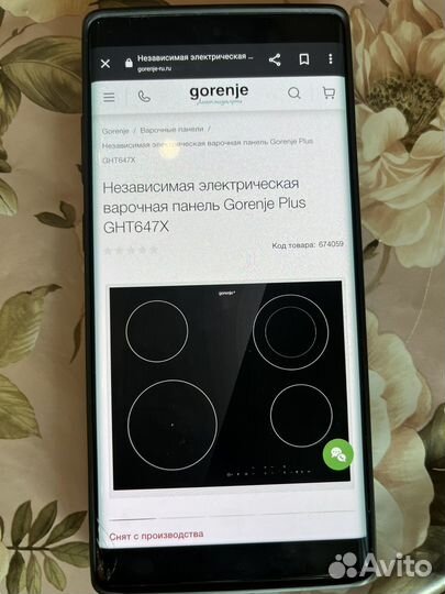 Конфорки от варочной панели Gorenje Plus GHT647X