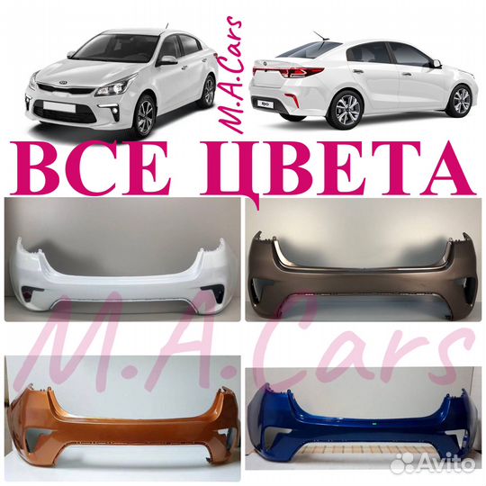 Бампер задний Kia Rio/Киа Рио 4 2017-2020 (2)