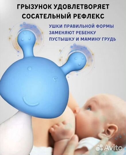 Прорезыватель,погремушка