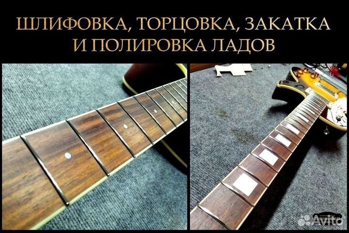 Гитарная мастерская