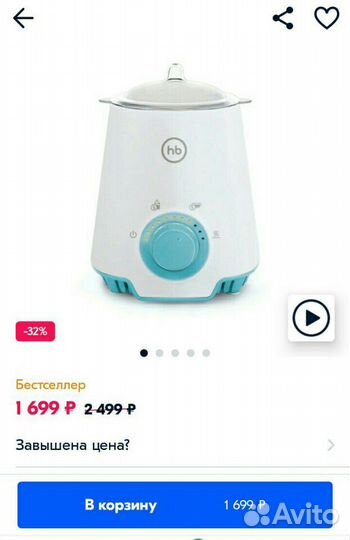 Подогреватель детского питания