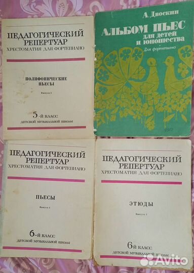 Ноты для фортепиано