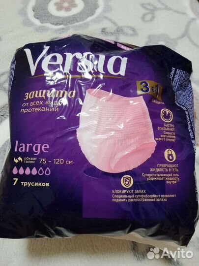 Трусики- подгузники в упаковке