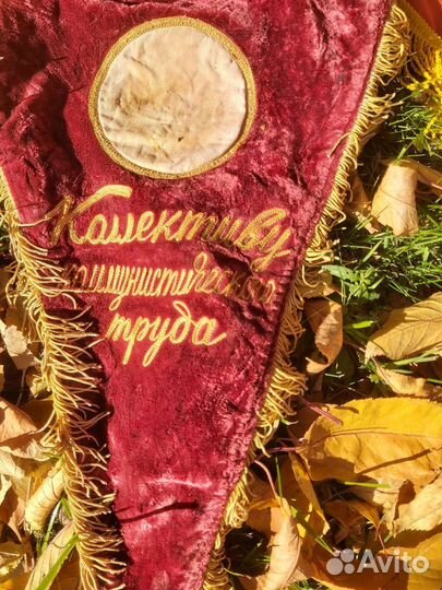 Вымпелы СССР