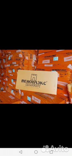 Утеплитель пеноплекс