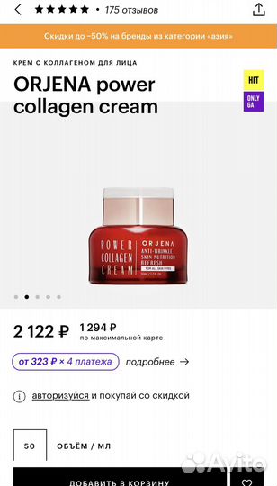 Антивозрастной крем для лица