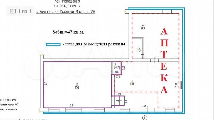 Свободного назначения, 47 м²