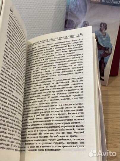 Книги серии Наука исцеления