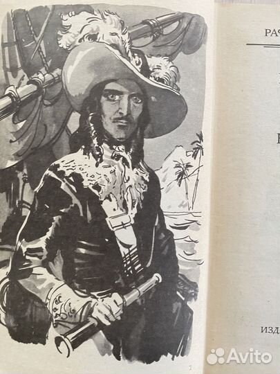 Рафаэль Саббатини «Одиссея капитана Блада«