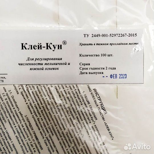Ловушки 