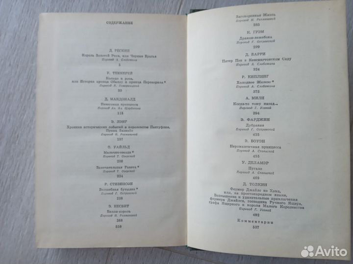 Сказки английских писателей сборник