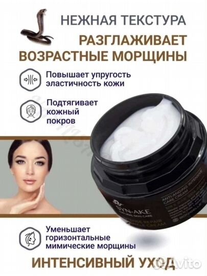 Крем от морщин