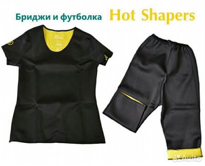 Костюм для похудения