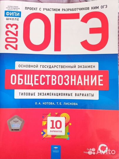 Типовые варианты огэ