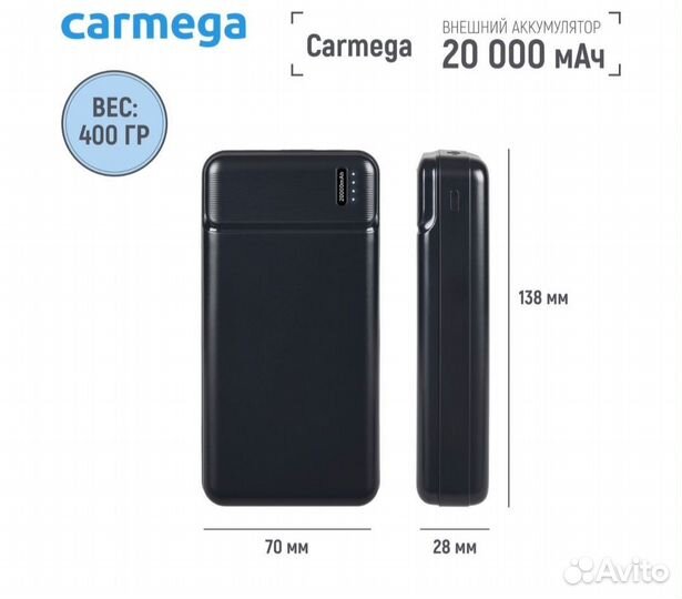 Внешний аккумулятор Carmega 20000mAh Charge PD20