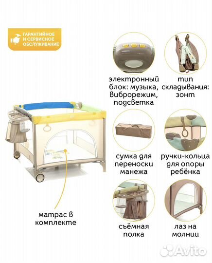 Манеж детский