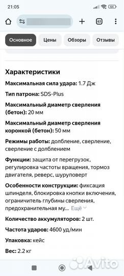 Аренда/ Прокат перфоратор