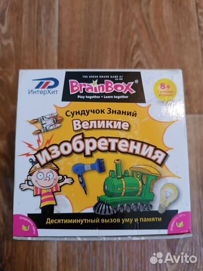 Сундучок Знаний