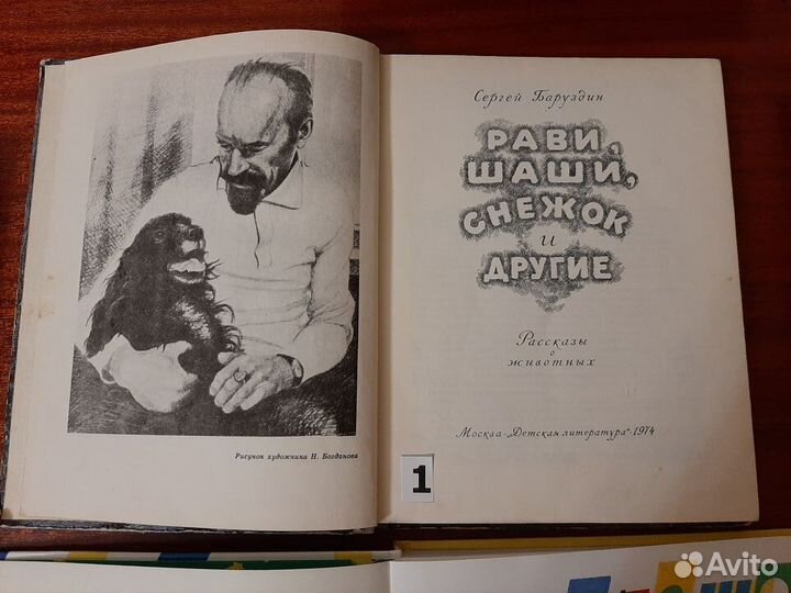 Повести и рассказы для детей