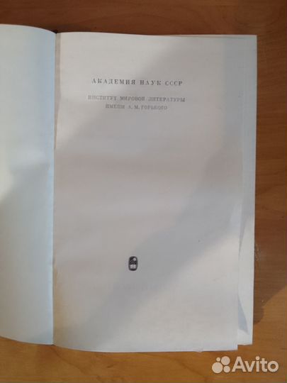 Максим Горький — Полное собрание сочинений в 25 т