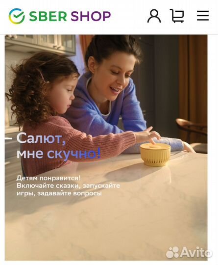 Умная колонка