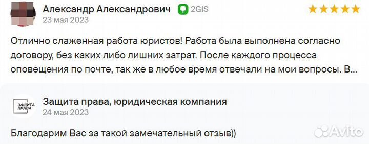 Семейный юрист Калининград