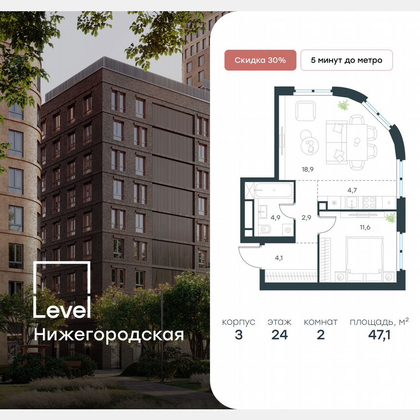 2-к. квартира, 47,1 м², 24/37 эт.