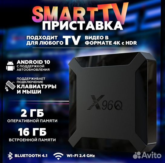 Тв приставка на андроид 2/16гб X96 WiFi YouTube