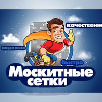 Москитные сетки на окна