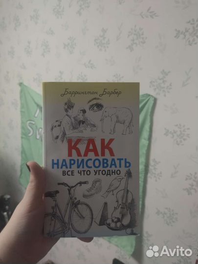 Книга по рисованию