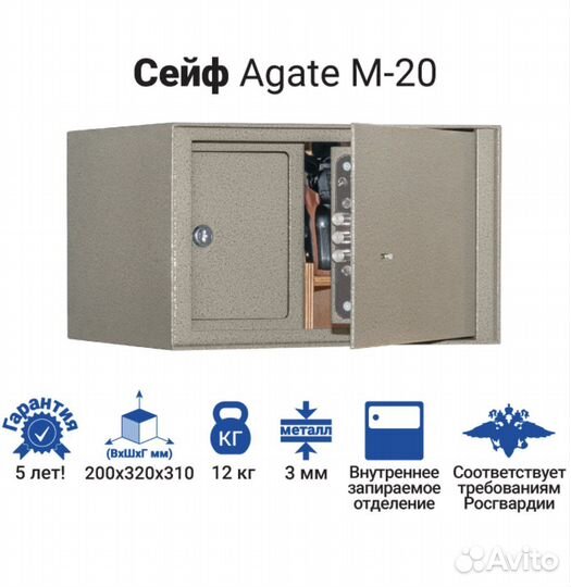 Сейф пистолетный 3мм сталь