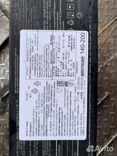 Креветка Северная Магаданская