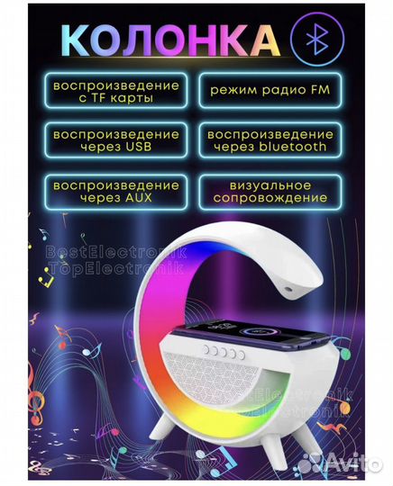 Беспроводная зарядка ночник rgb колонка iPhone