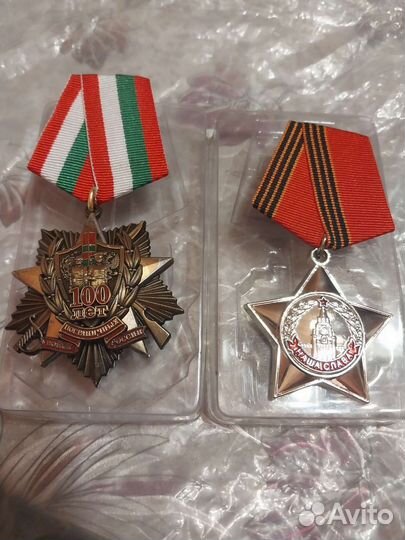 Медаль 100лет пв