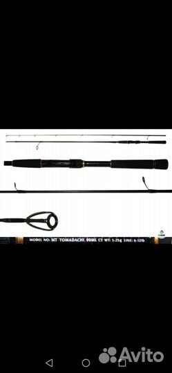 Спиннинг Osprey Haibo 802ML. (2.4m. Test 5-25g)