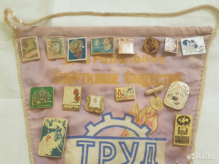 Значки детские СССР на вымпеле