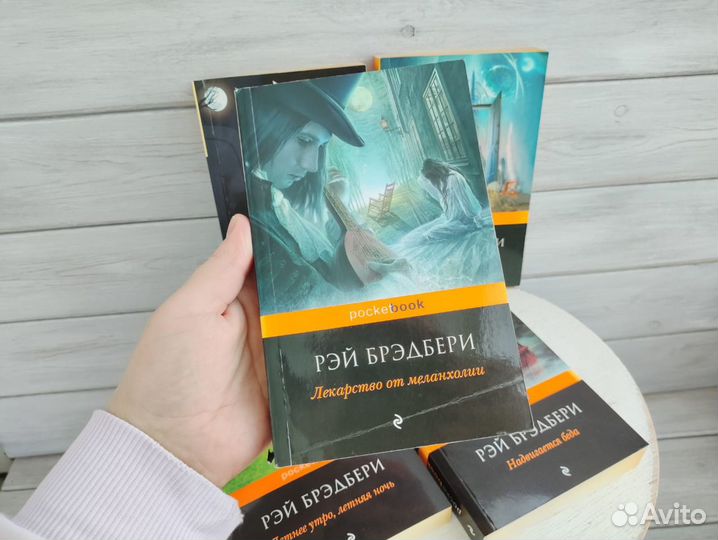 Книги Рэй Бредбери