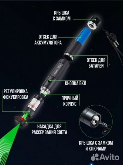 Лазерная указка мощная зеленый луч с аккумулятором