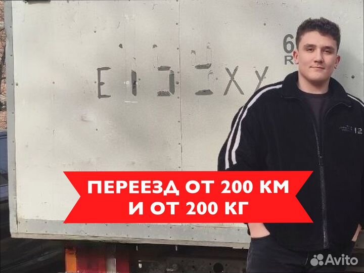 Негабаритные перевозки под ключ от 200км