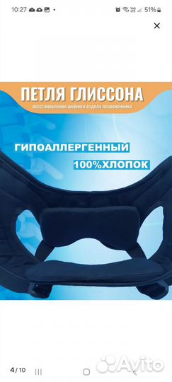 Петля глиссона