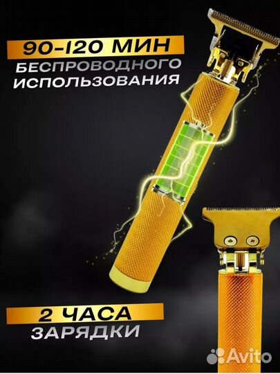 Триммер для бороды