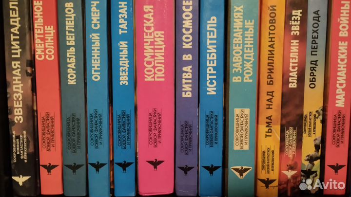 Сокровищница боевой фантастики