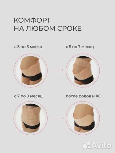 Бандаж moms balance