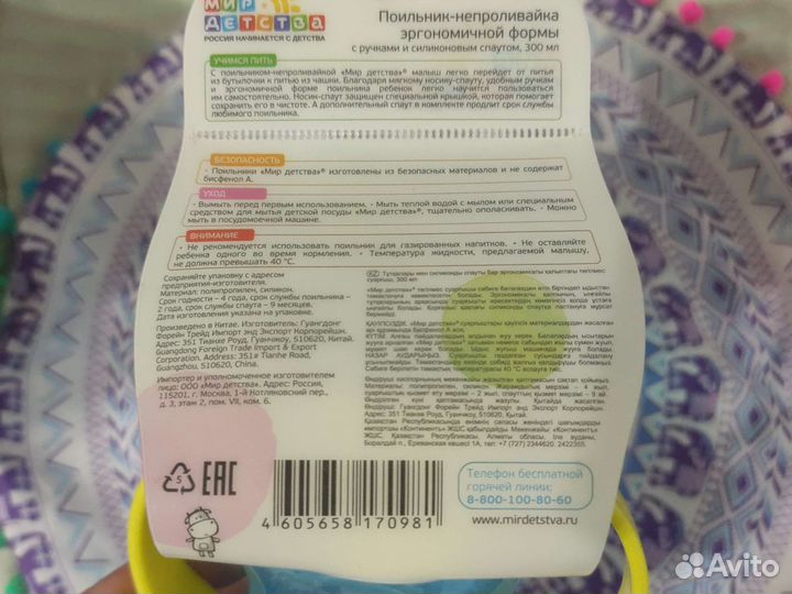 Поильник- непроливайка 