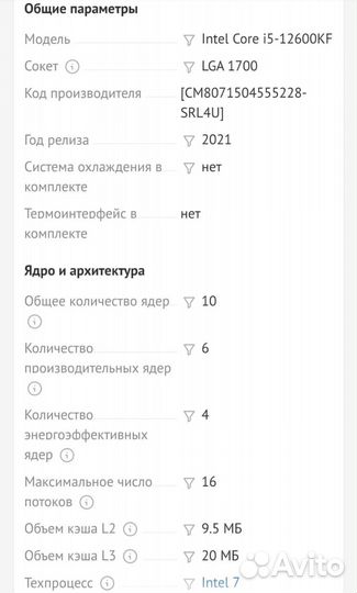 Процессор Intel Core i5-12600KF OEM, LGA 1700
