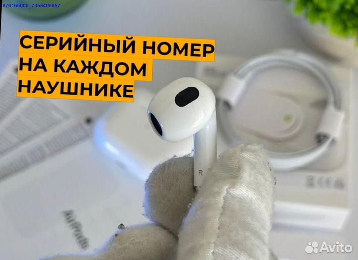 AirPods 3: звук, который вы заслуживаете