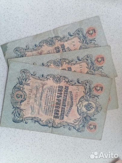 Набор банкнот 3 штуки