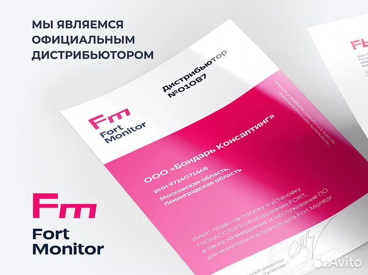 Эра - глонасс на лесную технику с установкой и без