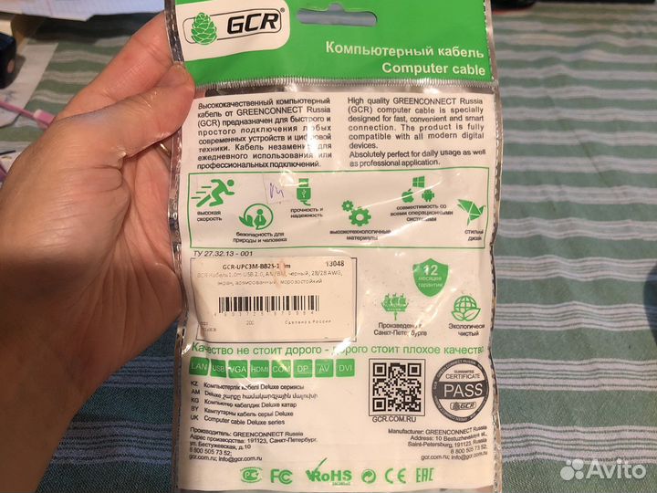 Кабель usb am/bm Greenconnect 1 метр