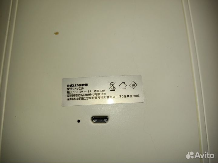 Зеркало с подсветкой для макияжа